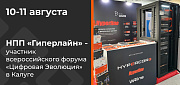 «Гиперлайн» принимает участие в форуме «Цифровая эволюция» в Калуге